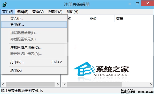 Win10预览版怎么备份和还原注册表以防某些误操作 全福编程网
