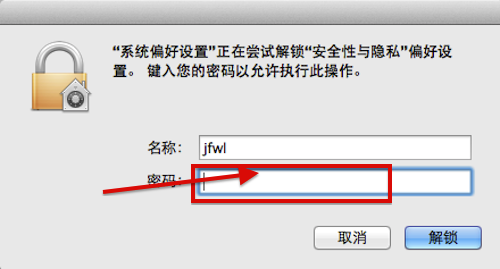 Mac登录锁屏窗口怎么添加文字,Mac,Mac锁屏登录窗口文字设置教程