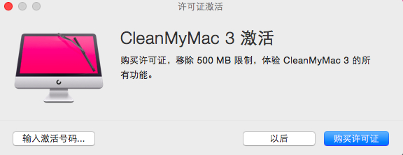 CleanMyMac3,Mac教程,CleanMyMac注册码丢失怎么办,CleanMyMac注册码不见了
