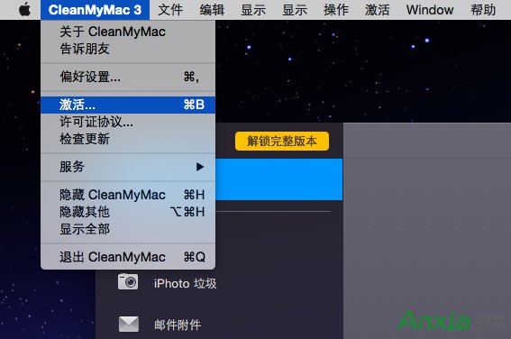 Mac电脑CleanMy注册码丢失怎么解决 全福编程网