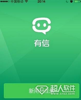 有信怎么注册账号?   全福编程网
