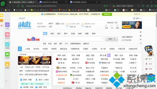 win7旗舰版系统使用360浏览器登录邮箱步骤2