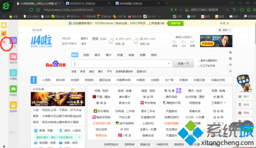 win7旗舰版系统使用360浏览器登录邮箱步骤3
