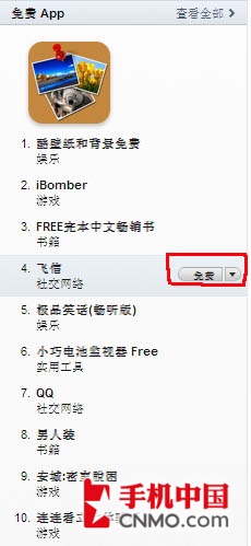 教你注册iTunes9免费账户，不用信用卡 