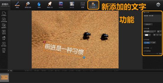 好照片Windows版更新 新增校正和文字功能 全福编程网教程