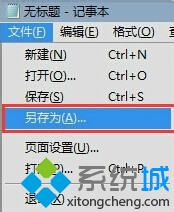 选择 另存为（A&hellip;）