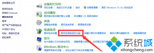 点击&ldquo;电源选项&rdquo;