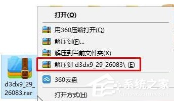 Win10提示&ldquo;找不到入口点dllregisterserver&rdquo;的解决方法