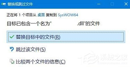 Win10提示&ldquo;找不到入口点dllregisterserver&rdquo;的解决方法