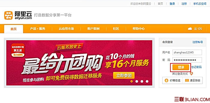 阿里云账号登录教程 全福编程网教程