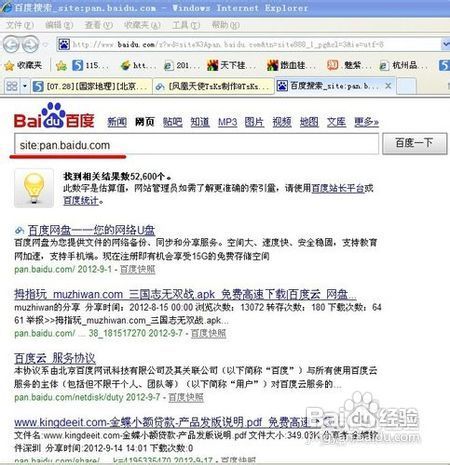 不用链接，怎么搜索百度网盘上的资料