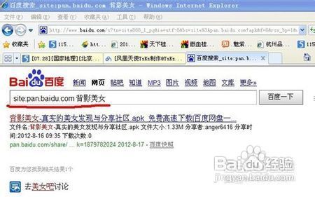 不用链接，怎么搜索百度网盘上的资料