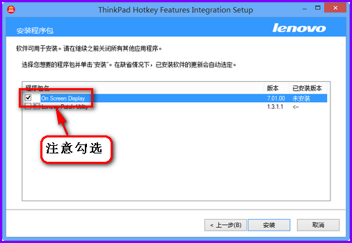 扬天VBKEM机型按快捷键屏幕不显示界面 全福编程网
