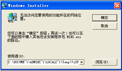 mini.msi找不到的解决方法 全福编程网