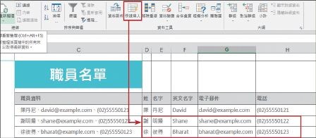 新一代Office 2013十大特色深度剖析