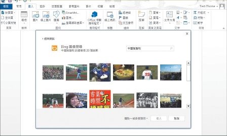 新一代Office 2013十大特色深度剖析