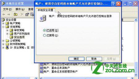 没有权限查看工作组计算机怎么办？ 全福编程网