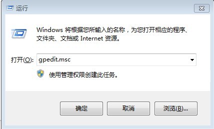 win7添加共享打印机登陆失败的解决办法