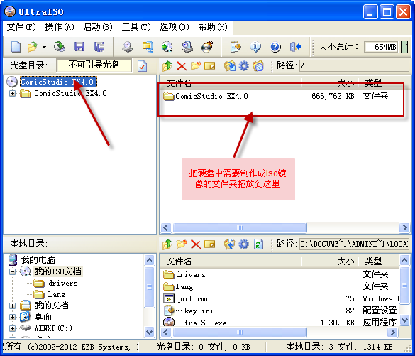 ComicStudio EX提示放入光盘安装怎么办？ 全福编程网