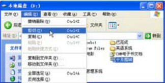 移动和复制文件与文件夹