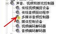 耳机没声音怎么办