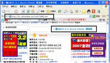 下载和安装一键备份和恢复工具 全福编程网