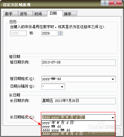 Xp系统如何把时间调出来