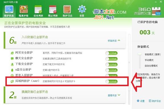 如何解决360随身Wifi能连接上但是无法上网的问题 全福编程网