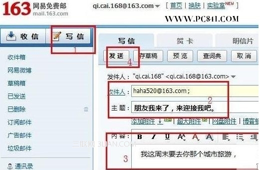电子邮箱格式怎么写 电子邮箱格式 全福编程网