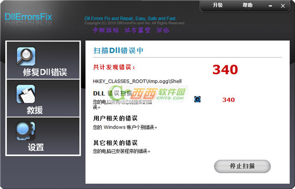DLL缺失怎么办 DLL怎么修复 全福编程网