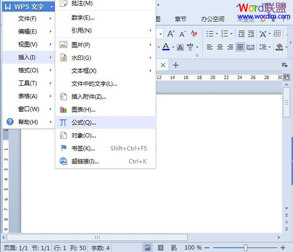 高等数学定积分公式在WPS文字2013中的输入 全福编程网