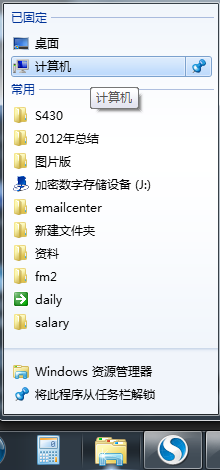 WIN7/WIN8任务栏添加计算机快捷方式图解 全福编程网