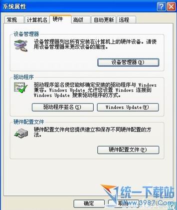 怎样重装系统声卡驱动? 全福编程网
