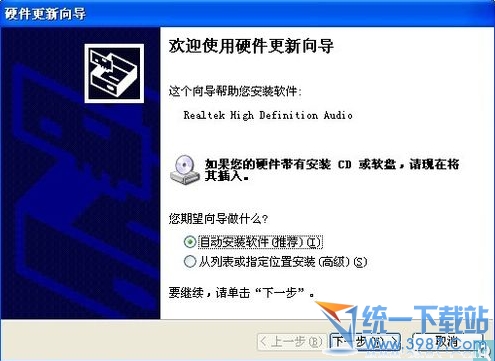 怎样重装声卡驱动?声卡驱动怎么安装