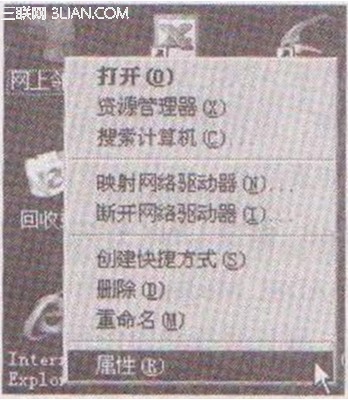 上网拨号连接图标不能显示的解决方法 全福编程网