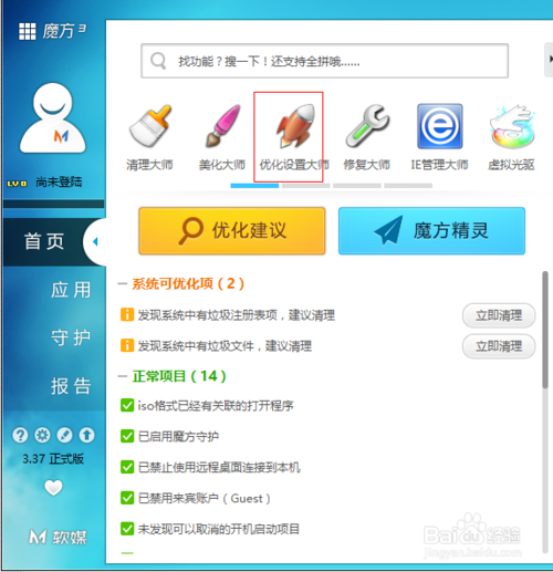 怎么设置鼠标右键菜单