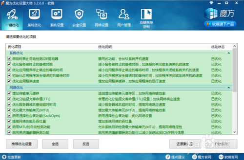 怎么设置鼠标右键菜单