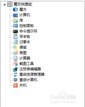 怎么设置鼠标右键菜单