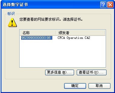 上海农商银行网银登录流程