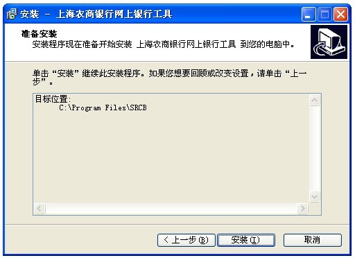 上海农商银行网银登录流程