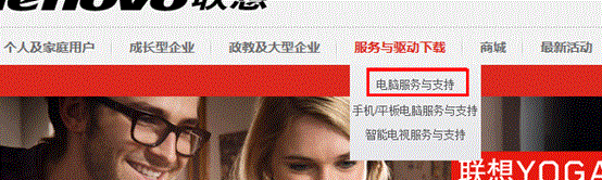 联想如何下载并安装驱动 全福编程网