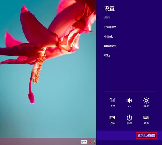 Win8.1系统下触控板影响键盘打字的解决方法   三 联