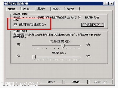 启用辅助功能选项导致网页字体颜色显示不正常 全福编程网