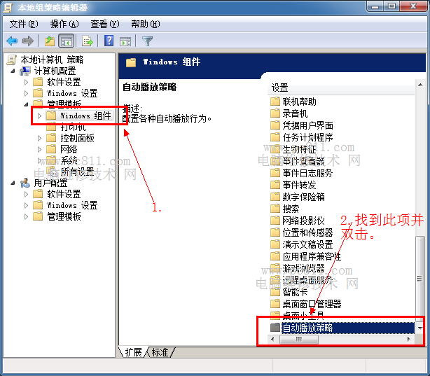 组策略关闭自动播放
