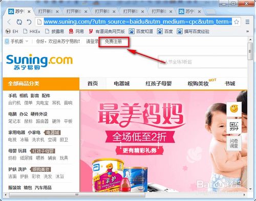 如何注册苏宁易购 全福编程网
