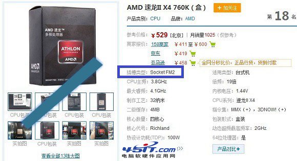 AMD速龙II X4 760K配什么主板？全福编程网