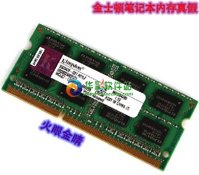 金士顿笔记本内存怎么鉴别真假? 全福编程网