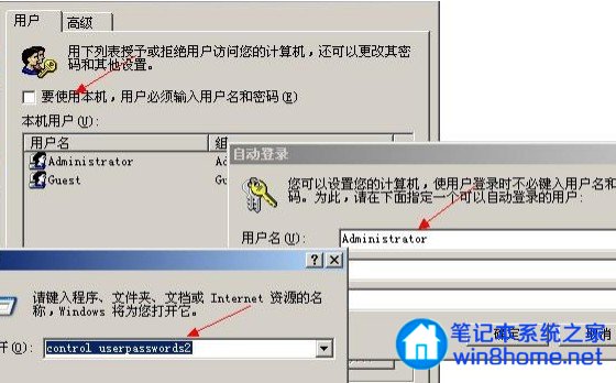 电脑自动登录提示密码错误怎么办 全福编程网