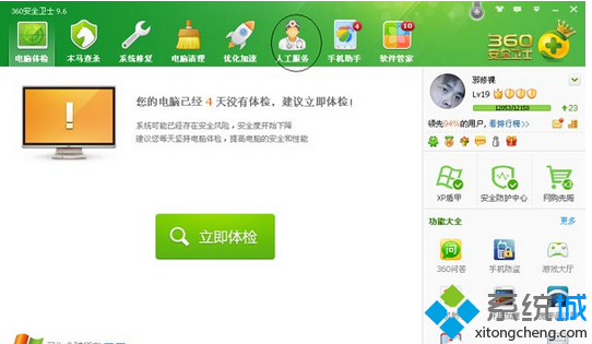 Win7电脑登录穿越火线LOL提示&rdquo;服务器连接失败