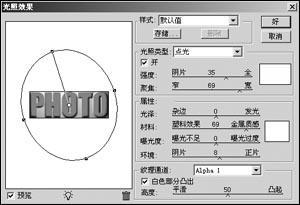 Photoshop CS快速制作三维特效文字 - 玫瑰夫人 -  
